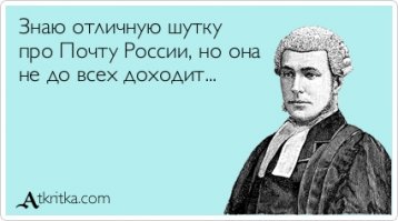 В Забайкалье «Почта России» уволила сотрудницу, выбросившую письма в лесу
