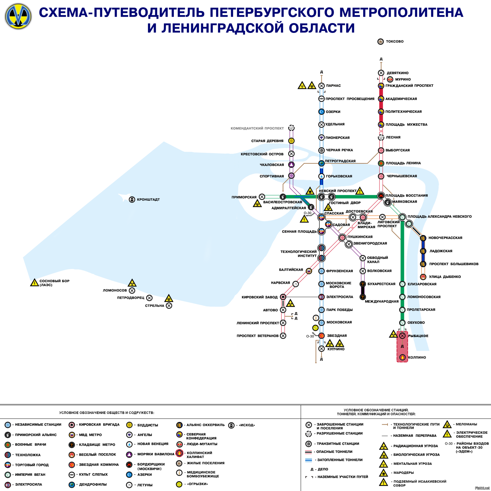 Карта Метро 2033 Купить