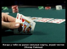 Три важных правила покера