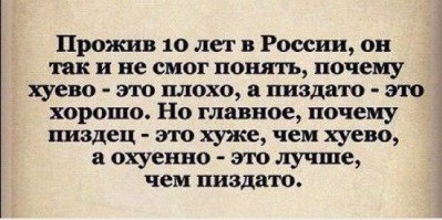 Американец, прожив 10 лет в России, так и остался тупым пиндосом.