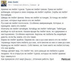 Эти ограниченные, непонятные и  агрессивные русские