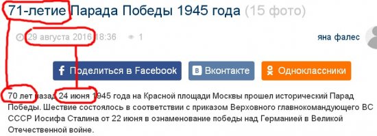 Ну, прям вот день в день! Очень злободневно!