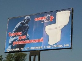 Рекламный маразм снова в эфире!