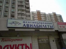 Рекламный маразм снова в эфире!