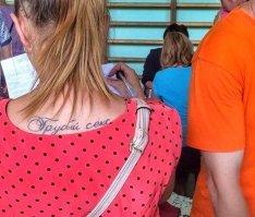 Бессмысленные и беспощадные татуировки от мастеров с нестандартным чувством юмора