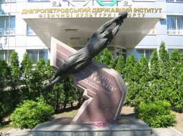 Памятник С. Перхуну в Днепропетровске возле института физкультуры