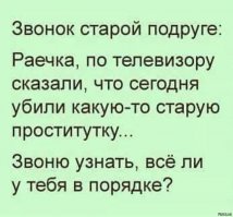 Несколько шуток, которые 100% описывают женщину