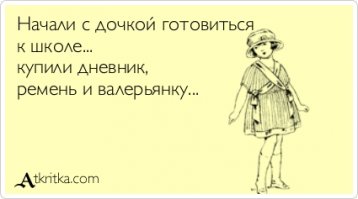 Школа. школа я скучаю