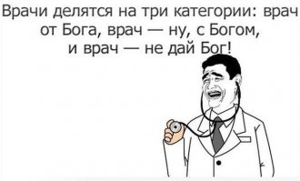 Нетрадиционные методы традиционной медицины