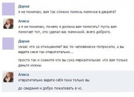 Вот еще пример женской логики  :)