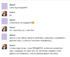 Вот еще пример женской логики  :)