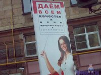 Рекламный маразм снова в эфире!