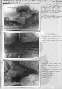 Экранированная Т-34-76