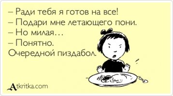 Ну вы поняли