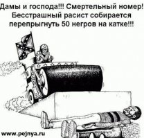 Американец установил рекорд по дальности пполета на автомобиле