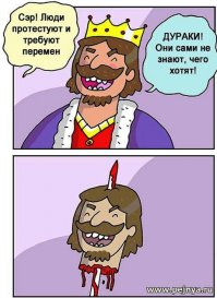 Чтоб русский царь присягал каким-то скотам?