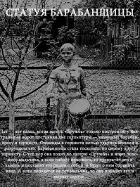 Тупые истории, советские страшилки круче!