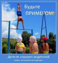 Как славяне сыновей воспитывали
