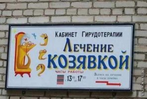 Рекламный маразм снова в эфире!