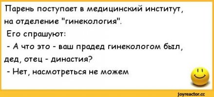 По тонкой грани между триумфом и позором