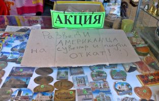 Политика вдохновляет - люди создают!