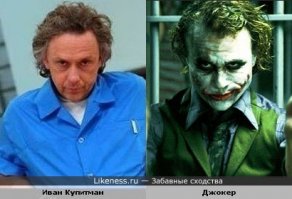 17й факт, мало кто знает но джокер снимался в интернах