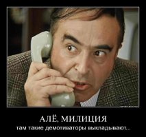 Убойная подборка демотиваторов