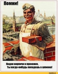 Классика советского плаката