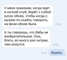 Ну да, ну да и она такая на их фоне в полном боевом раскрасе, в мини юбке и под градусов объясняет, что только из душа