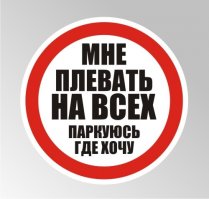Традиция американских старшекласников разукрашивать свои парковочные места