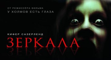 Спектрофобия (Эйсоптрофобия) - боязнь зеркал