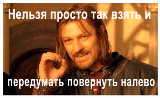 Передумал поворачивать и попал в ДТП