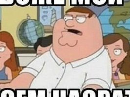 Впервые в жизни, именно после прочтения этого поста, вдруг подумала, что, возможно, была несправедлива, осуждая любителей постить в комментариях это: