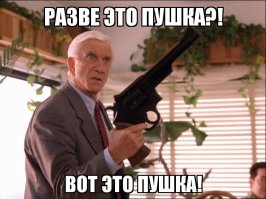Убойная сила Сердюкова. Самый мощный и компактный пистолет создан в России