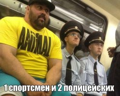 Это не спортсмен, на нем же написано-ЖИВОТНОЕ!)