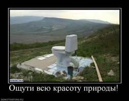 Необычный общественный туалет в Японии