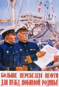 Классика советского плаката