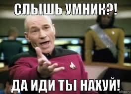 IQ тебе бы поднять, если шуток не понимаешь. А далее, что ты там изрыгнул понятно что из собственного опыта, первое что пришло на ум.