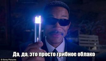 Апокалипсис сегодня? Облако в форме гриба, напоминающее ядерный взрыв, испугало сибиряков