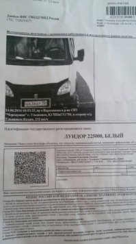 Дело еще в том, что водила руки убрал с руля... И это при 233 км/ч.... )))