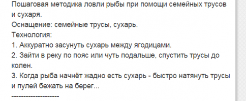 только не семейники,а бабкины панталоны с резинками на ляжках!!! чтоб рыба не уходила!:)