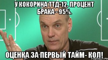 А хорошие игроки к стадионам прилагаются?