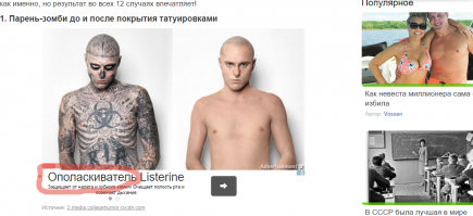 Реклама в тему))