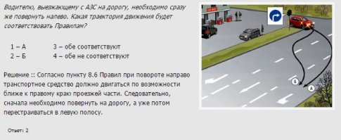Еще один баран, который не знает 8.6 ПДД.
И, вероятней всего, будет признан виновным в этом ДТП. Т.к. доказать, что "так называемый летчик" превысил скорость невозможно.