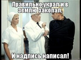 Мысленный эксперимент "Если ты попал в психушку"