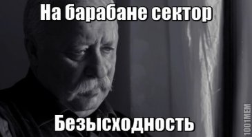 Ну почему все через одно место