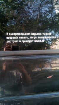 Сфотал на уазике