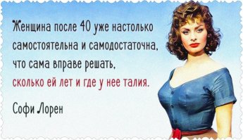 Софи Лорен. Начало пути