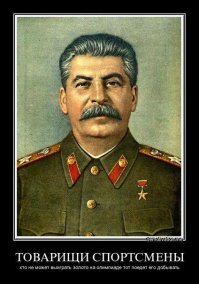 памятка советским спортсменам