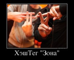 Демотиваторы 01.09.2016